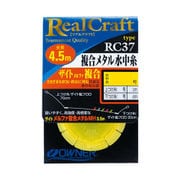 RC-37 複合メタル水中糸仕掛 [0.1号]