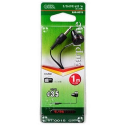 ラジオ用 モノラルイヤホン 1m φ3.5 EAR-0015