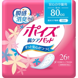 ポイズ 肌ケアパッド 安心の中量用(ライト)80cc 26枚
