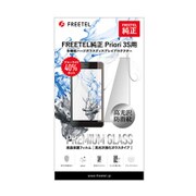 FFREETEL純正 [Priori3S LTE用 多機能ディスプレイガラスプロテクター]