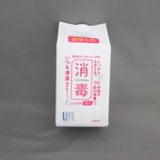 消毒ウエットタオル 詰替75枚