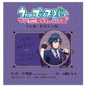 コウブツヤ ICカードステッカー うたの☆プリンスさまっ♪ マジLOVEレボリューションズ 04.トキヤ [キャラクターグッズ]