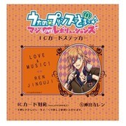 コウブツヤ ICカードステッカー うたの☆プリンスさまっ♪ マジLOVEレボリューションズ 05.レン [キャラクターグッズ]