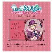 コウブツヤ ICカードステッカー うたの☆プリンスさまっ♪ マジLOVEレボリューションズ 06.翔 [キャラクターグッズ]