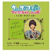 コウブツヤ ICカードステッカー うたの☆プリンスさまっ♪ マジLOVEレボリューションズ 07.セシル [キャラクターグッズ]