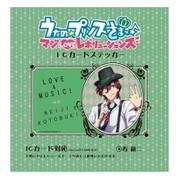 コウブツヤ ICカードステッカー うたの☆プリンスさまっ♪ マジLOVEレボリューションズ 08.嶺二 [キャラクターグッズ]