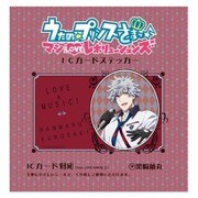 コウブツヤ ICカードステッカー うたの☆プリンスさまっ♪ マジLOVEレボリューションズ 09.蘭丸 [キャラクターグッズ]