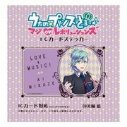 コウブツヤ ICカードステッカー うたの☆プリンスさまっ♪ マジLOVEレボリューションズ 10.藍 [キャラクターグッズ]
