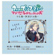 コウブツヤ ICカードステッカー うたの☆プリンスさまっ♪ マジLOVEレボリューションズ 11.カミュ [キャラクターグッズ]