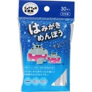 ライフ歯みがき綿棒 30本入り