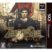 ZERO ESCAPE 刻のジレンマ [3DSソフト]