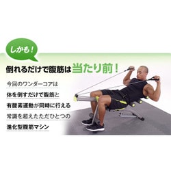 ヨドバシ.com - ショップジャパン Shop Japan ワンダーコア2