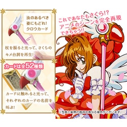 ヨドバシ.com - タカラトミー TAKARATOMY カードキャプター