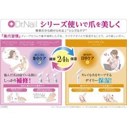 ヨドバシ.com - ドクターネイル Dr.Nail ドクターネイル ディープセラム 手爪用浸透補修液 3.3ml 通販【全品無料配達】