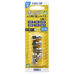 4C用F形コネクタ F4N-5P