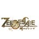 ZERO ESCAPE 刻のジレンマ [PS Vitaソフト]