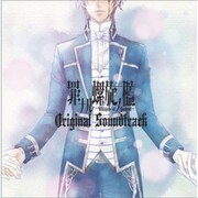 罪ナル螺旋ノ檻 Original Soundtrack [CD]