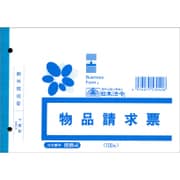 物品請求票 100枚入 庶務4