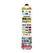 国旗大百科えんぴつ B芯 12本入 RF018
