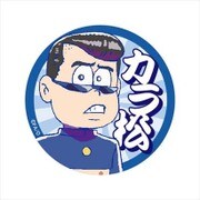 おそ松さん スクール松 缶バッジ カラ松 [キャラクターグッズ]