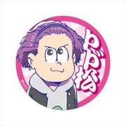 おそ松さん スクール松 缶バッジ トド松 [キャラクターグッズ]