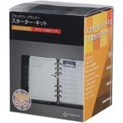 コンパクトサイズ デイリー・スターター・キット 2016年7月始まり ブラック 62906