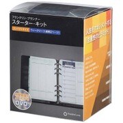 コンパクトサイズ ウィークリー・スターター・キット 2016年7月始まり ブラック 62909