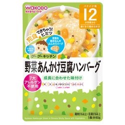 ヨドバシ.com - アサヒグループ食品 和光堂 野菜あんかけ豆腐