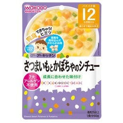 ヨドバシ.com - アサヒグループ食品 和光堂 さつまいもとかぼちゃの