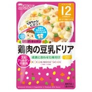 鶏肉の豆乳ドリア 80g [対象 月齢：12ヶ月頃～]