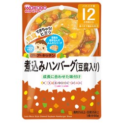 ヨドバシ.com - アサヒグループ食品 和光堂 煮込みハンバーグ（豆腐