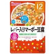 レバー入りマーボー豆腐 80g [対象 月齢：12ヶ月頃～]