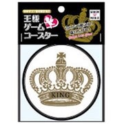 GOKON MANIA 王様ゲームコースター [王様ゲーム]