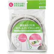 PT171-871S-4M [風呂水給水ホースセット 4m]