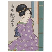 磯部磯兵衛物語 春画ノート 2.吉原（秘）面集 [キャラクターグッズ]