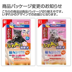 ヨドバシ.com - ドギーマンハヤシ ドギーマン 猫ちゃんホワイデント ストロング チキン味 [猫用 25g] 通販【全品無料配達】