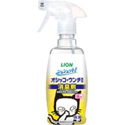 シュシュット！オシッコ・ウンチ専用 消臭＆除菌 [猫用 300mL]