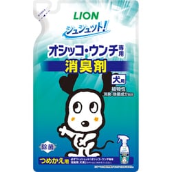 シュシュット！オシッコ・ウンチ専用 消臭＆除菌 [つめかえ用 犬用 280mL]