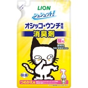 シュシュット！オシッコ・ウンチ専用 消臭＆除菌 [つめかえ用 猫用 280mL]