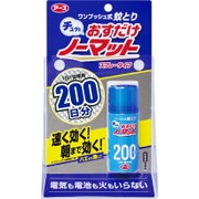 おすだけノーマット スプレータイプ [200日分]