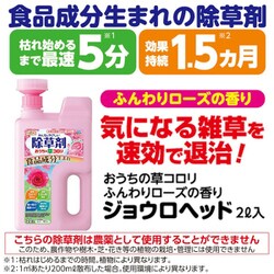 ヨドバシ.com - アース製薬 アースガーデン おうちの草コロリ ジョウロ