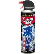 ムカデコロリ 凍らすジェット 250mL [駆除剤 ムカデ 退治 ムカデ対策 ムカデ用 スプレー]