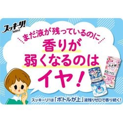 ヨドバシ.com - スッキーリ！ Sukki-ri！ トイレのスッキーリ！Sukki