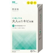 ヨドバシ.com - 肌美精 通販【全品無料配達】