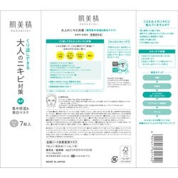 ヨドバシ.com - 肌美精 肌美精 大人のニキビ対策 薬用集中保湿＆美白