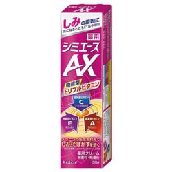 薬用 シミエースAX [30g]