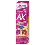 薬用 シミエースAX [30g]