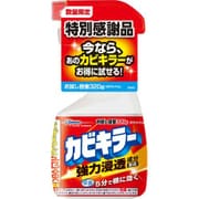 カビキラー 本体 トライアル品 320g