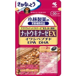 ☆小林製薬 ナットウキナーゼEX イワシペプチド・EPA・DHA 約30日分×4