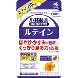 ルテイン 約30日分（30粒入り） [小林製薬の機能性表示食品]